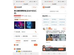 大众点评app扫码位置在哪