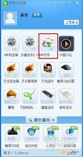 简易百宝箱dnf连发怎么使用