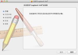 苹果mac摄像头驱动如何安装