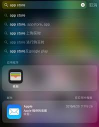苹果手机app store不见了如何恢复