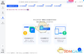 夸克网盘无法使用原因及解决办法