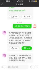 微信冻结对方后对方会怎么显示