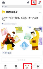 搜狐新闻如何私信别人