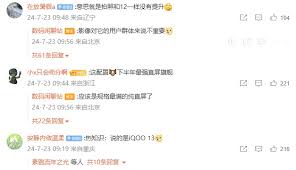 骁龙8gen4性能会大爆炸吗