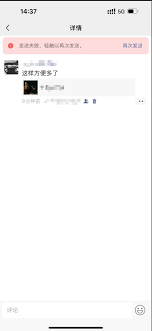 微信朋友圈发送失败的原因