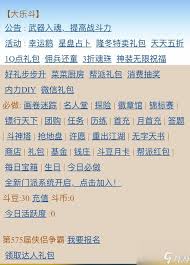 Q宠大乐斗佣兵丘处机如何获取