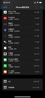 iPhone储存空间系统数据为何占用过大