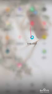 去哪儿旅行收藏位置在哪