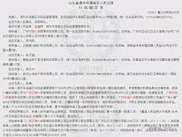 震惊!奇商网到底是不是传销?背后真相惊人!