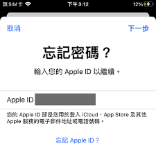 Apple ID密码正确却无法成功登录是怎么回事