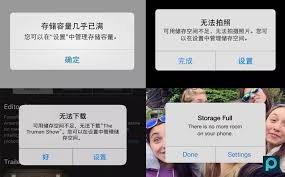苹果手机内存满了如何清理