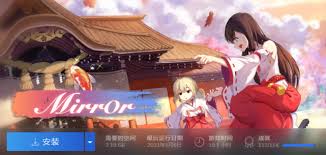 mirror1现在还能购买吗