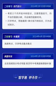 智学网家长版如何上传纸质版周周清