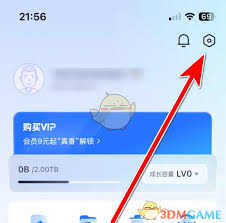 123云盘如何修改昵称