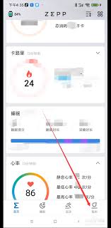 zepp life怎么同步微信步数