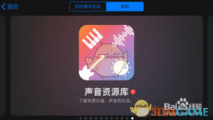 惊爆!库乐队使用教程大,超详细使用方法速来围观!