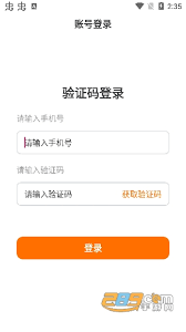 申行者快递员小件员版怎么操作