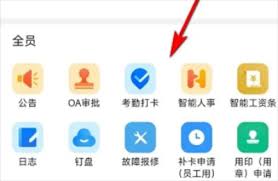 钉钉打卡群怎么实现自动打卡