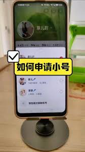 惊爆!抖音第二个小号注册秘籍大公开