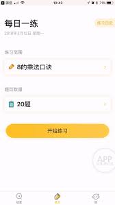 原来的小猿口算怎么看答案