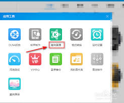 酷狗直播怎么看刷礼物记录及奖励记录步骤