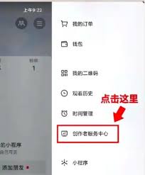 惊爆!抖音带货如何上架自家商品大,超实用攻略来袭!
