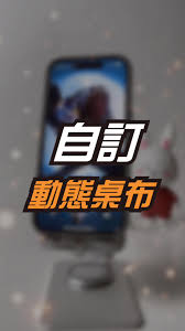 苹果手机如何设置抖音动态壁纸