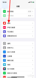 如何取消iPhone11pro max的siri应用建议