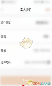 我的宁夏怎么进行等级认证