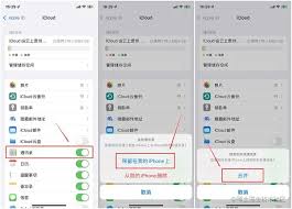 苹果手机通讯录备份方法全解析