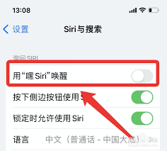 苹果13:超便捷唤醒Siri的高效技巧大