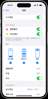 苹果iPhone 15怎么调整音频消息速度