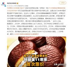 好丽友为何11年来首次涨价