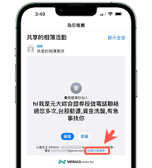 惊爆!苹果共享相册邀请关闭方法大
