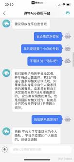 原来得物不给退换货怎么投诉