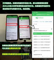 小米手机远程控制另一台手机步骤全解析
