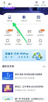 岭南通app如何修改手机号码