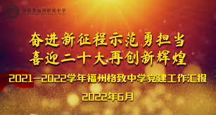 速戳!福州市数字青少年宫网址大