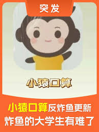 小猿口算扫书后条形码的方法