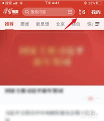 如何进入强国平台本地频道