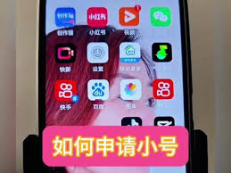 抖音如何申请小号