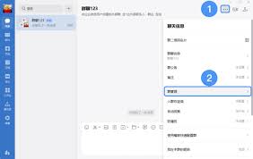 如何在企业微信中解散部门群