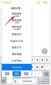 苹果手机如何打出对号