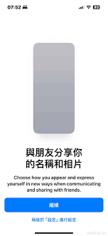 如何快速升级至iOS 17 beta