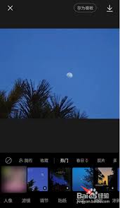 醒图替换图片特效不变的方法