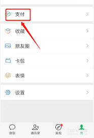 oppo手机微信支付密码在哪修改