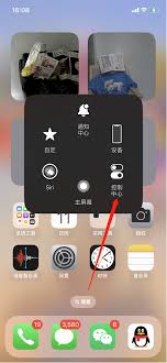 iphone录屏功能在哪打开