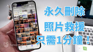 苹果手机照片删除了怎么恢复