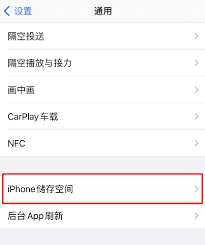 如何修复iphone手机闪退