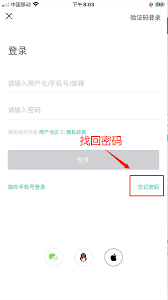 忘记密码后怎么重新设置密码